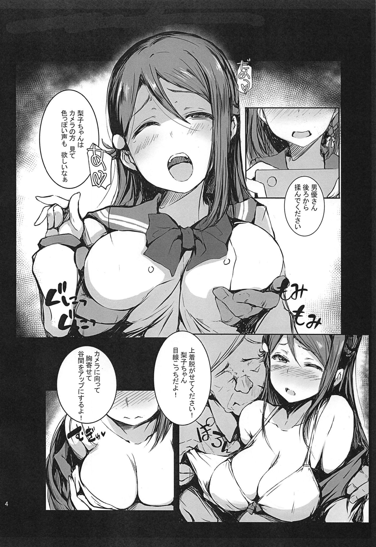 Riko wa, Dokodemo Kotowari Kirenai! page 5 full