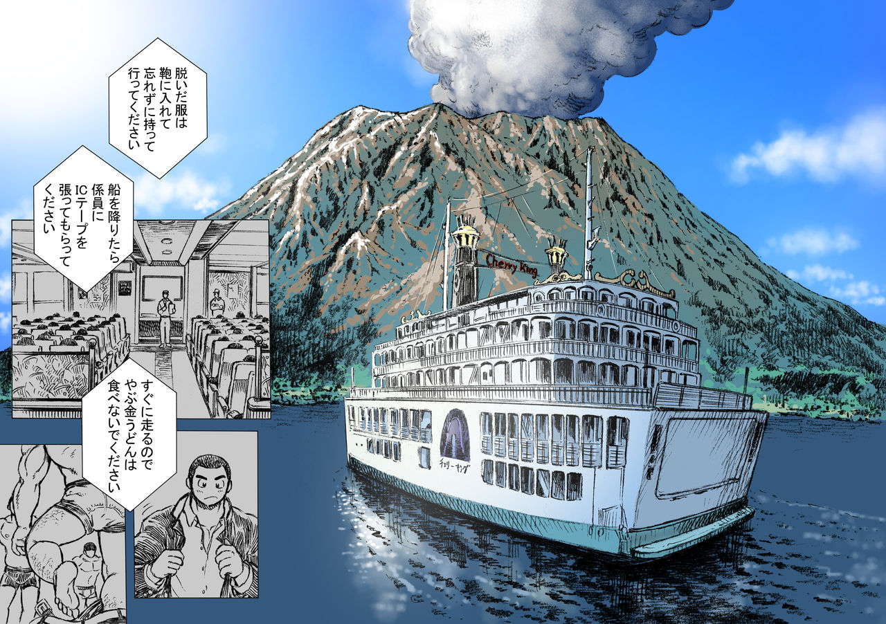 Bu ni Seyo ka Nise Karada Kensa page 6 full