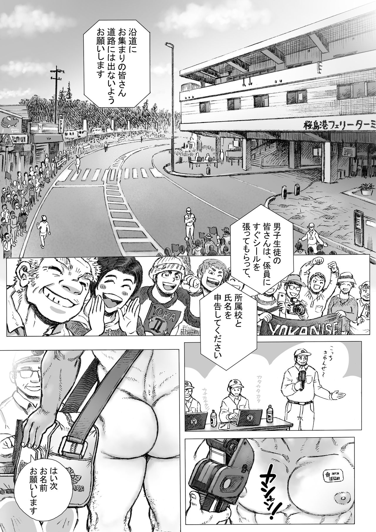 Bu ni Seyo ka Nise Karada Kensa page 7 full