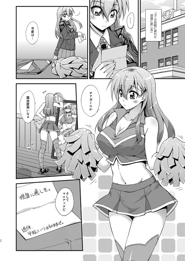 Kanpan KneeSo wa Sonomama de. page 2 full