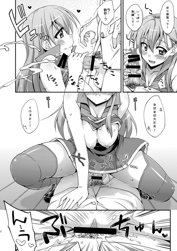 Kanpan KneeSo wa Sonomama de. page 4 full