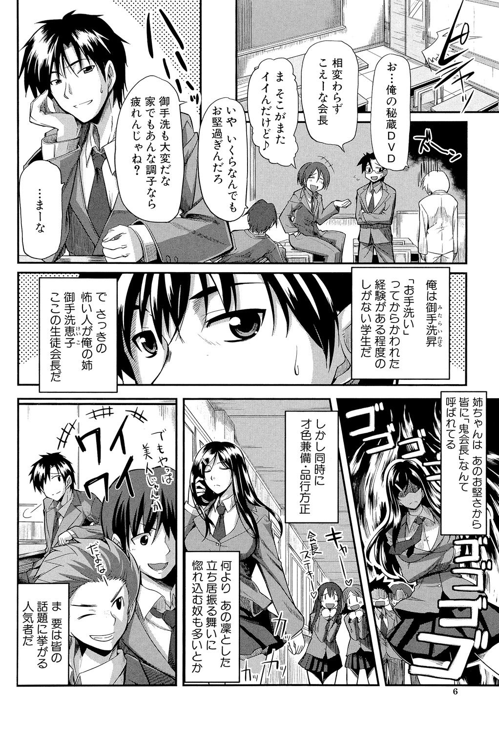 Fella Pure ~Mitarai-san Chi no Jijou~ page 5 full