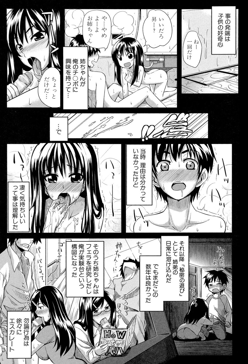Fella Pure ~Mitarai-san Chi no Jijou~ page 7 full