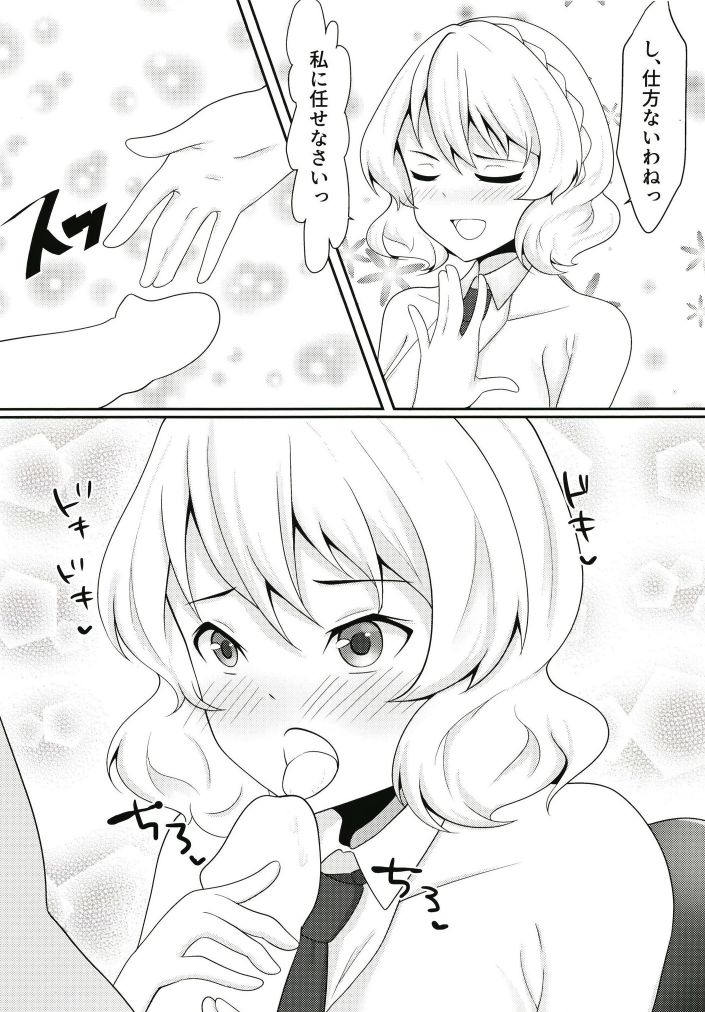 Colorado to Ecchi na Hiruyasumi page 8 full