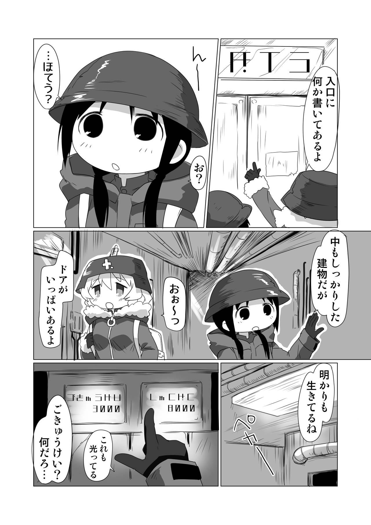 MoreOneSex page 6 full