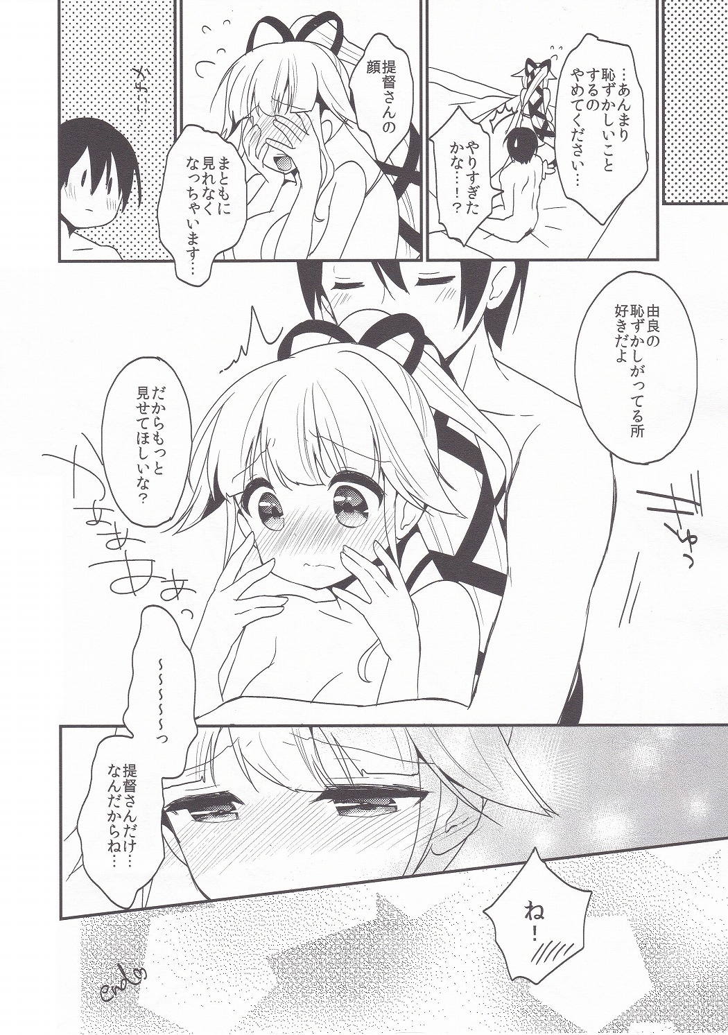 Omatsuri Yurari page 10 full