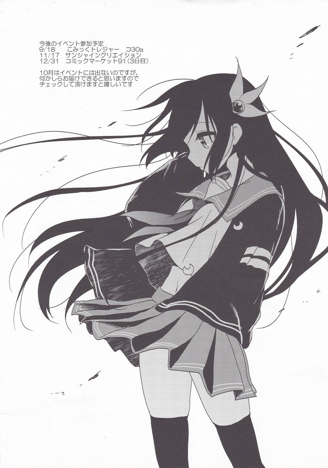 Omatsuri Yurari page 2 full