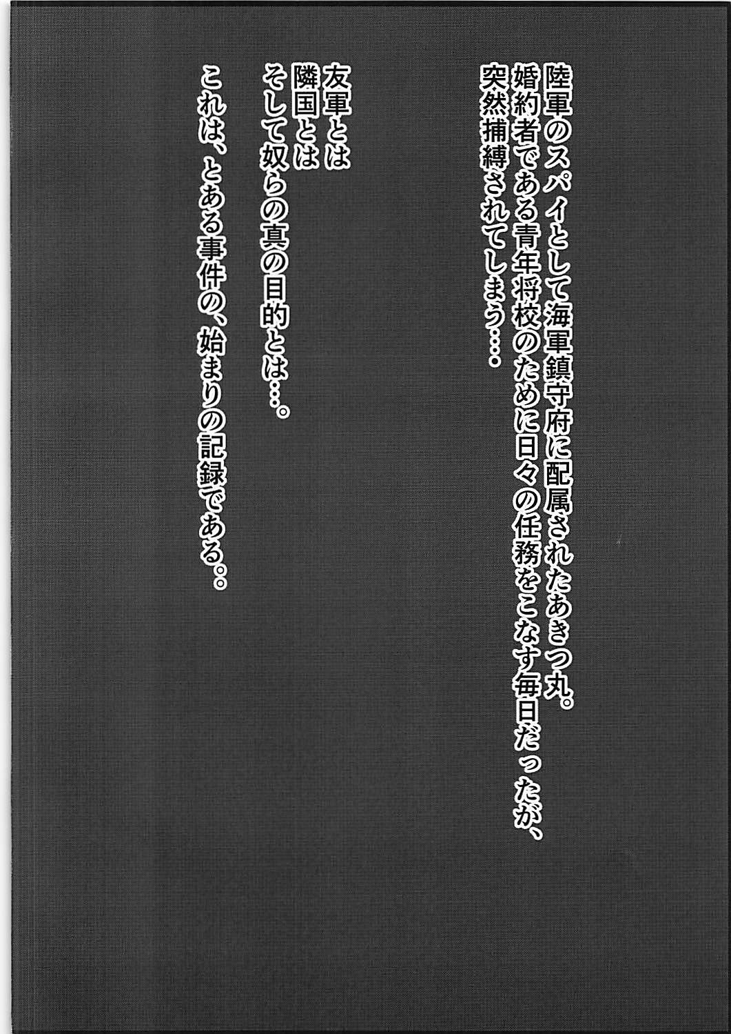 Rikugun, Ringoku no Yuugun ni Fukujuu su. page 3 full