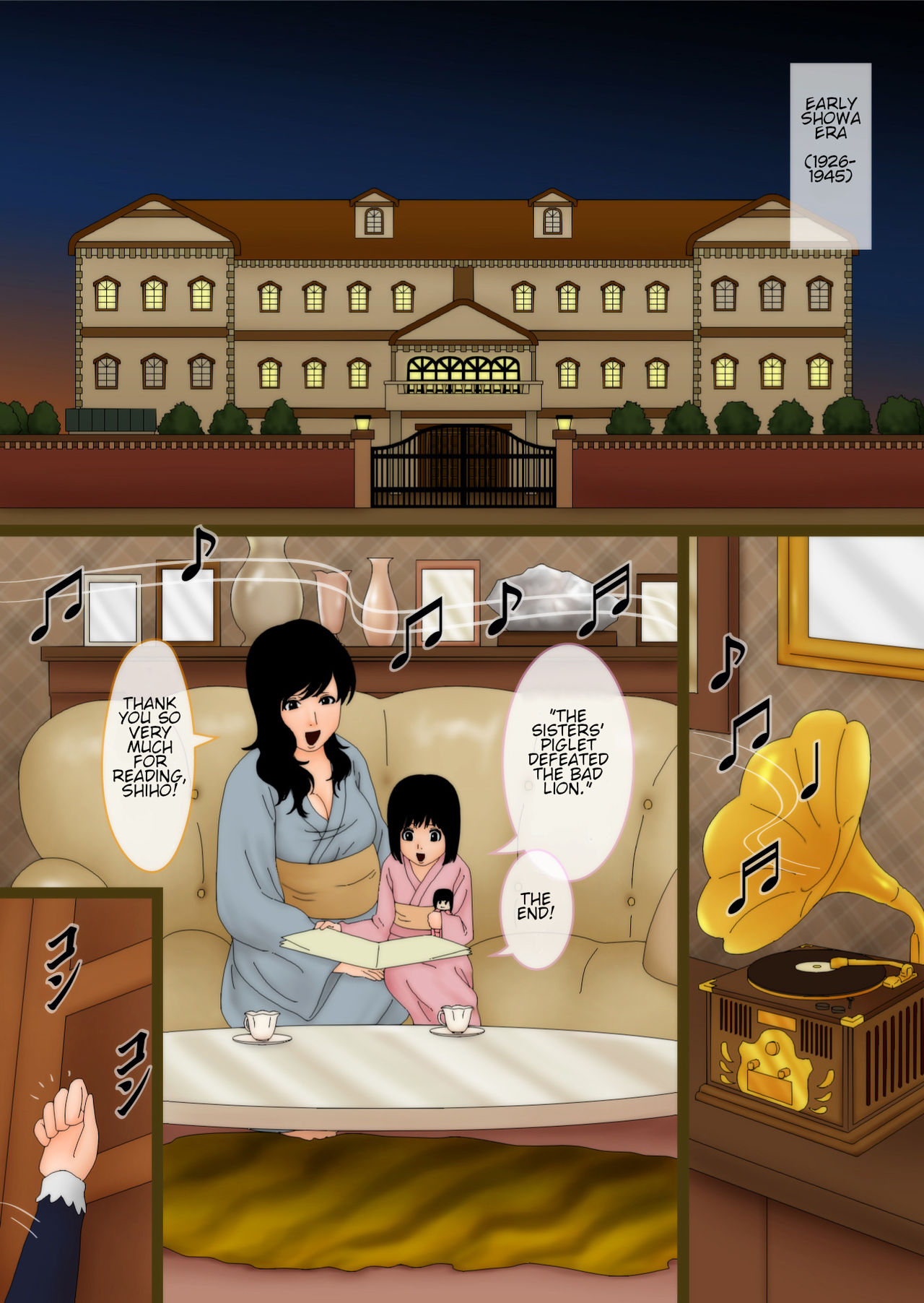 Musume Shiho | Stepdaughter Shiho page 3 full