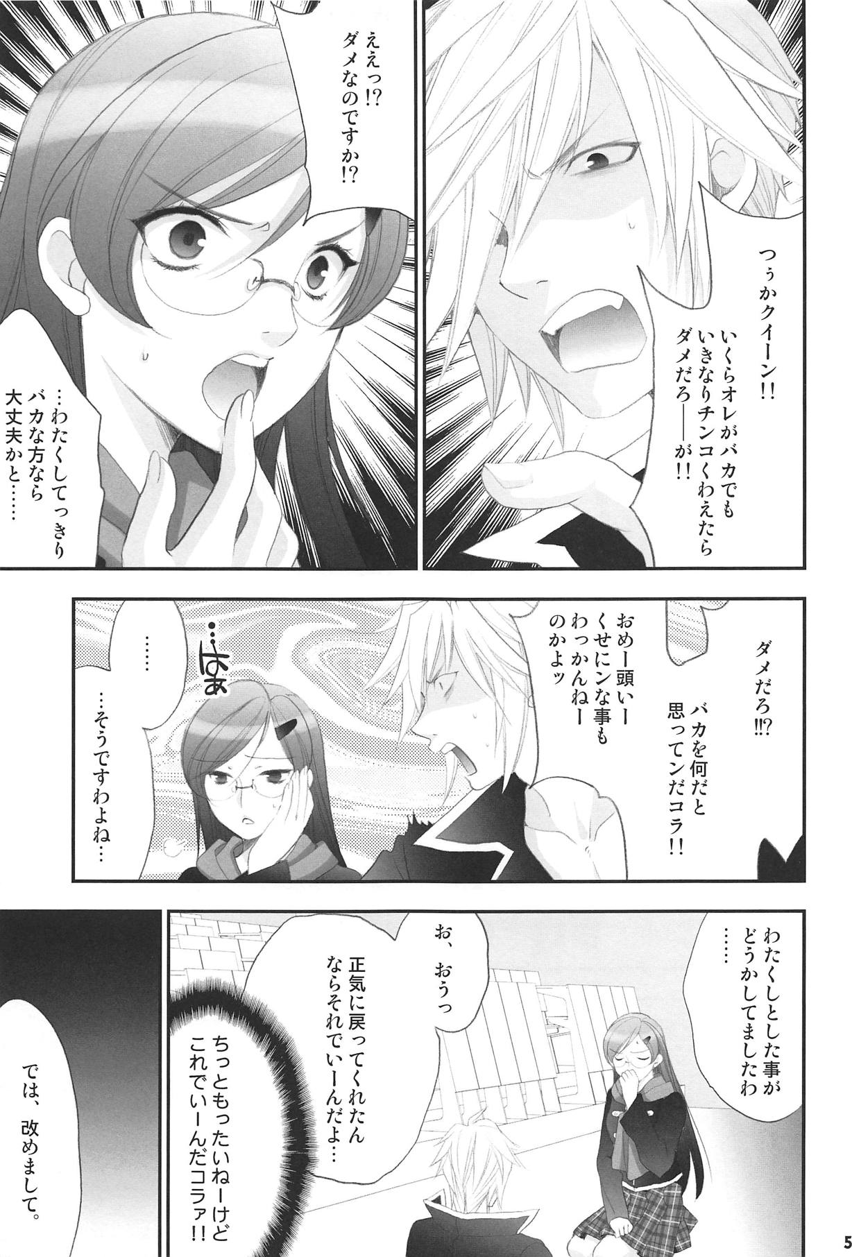 Jissen Enshuu * Queen no Obenkyoukai page 4 full