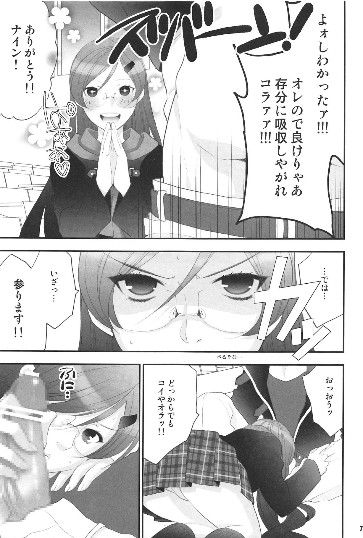 Jissen Enshuu * Queen no Obenkyoukai page 6 full