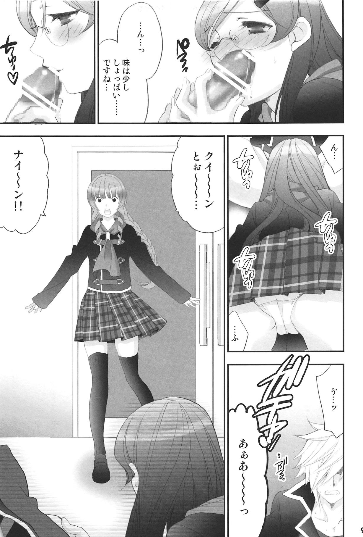 Jissen Enshuu * Queen no Obenkyoukai page 8 full