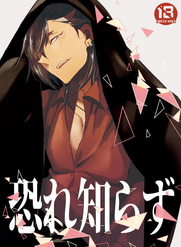 Osore-shirazusample page 1 full