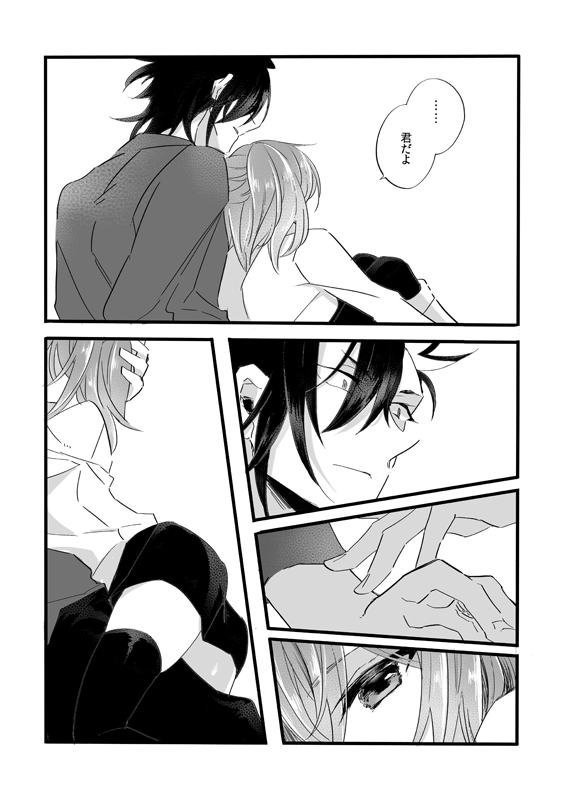 Osore-shirazusample page 4 full