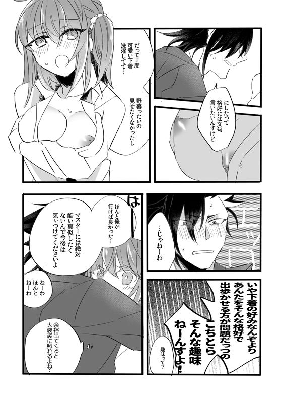 Osore-shirazusample page 5 full