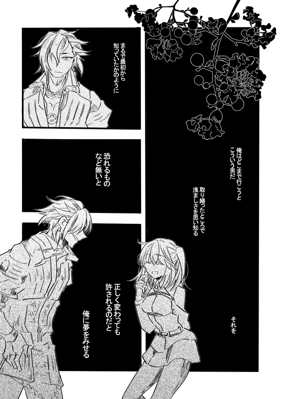 Osore-shirazusample page 6 full