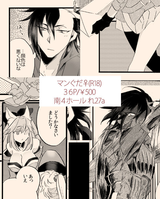 Osore-shirazusample page 9 full