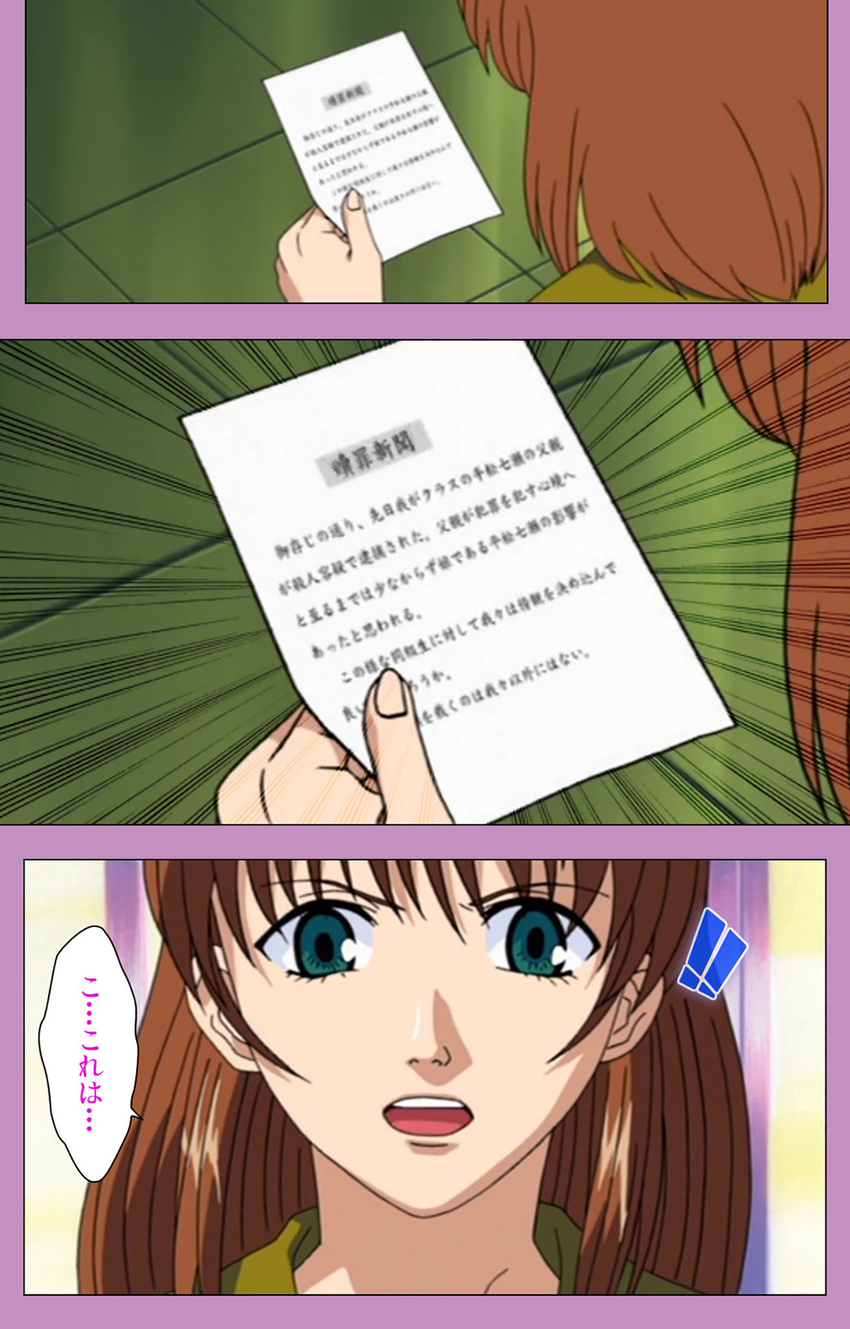 BAD END kanzenhan page 7 full