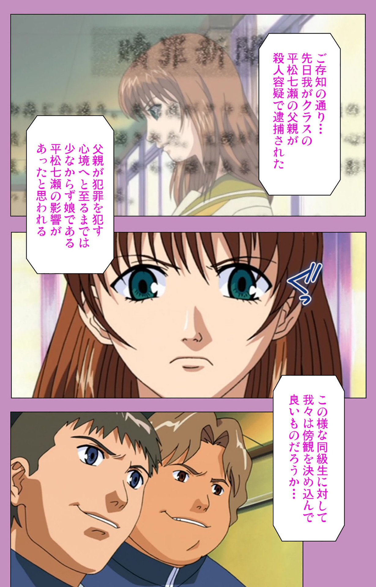 BAD END kanzenhan page 8 full