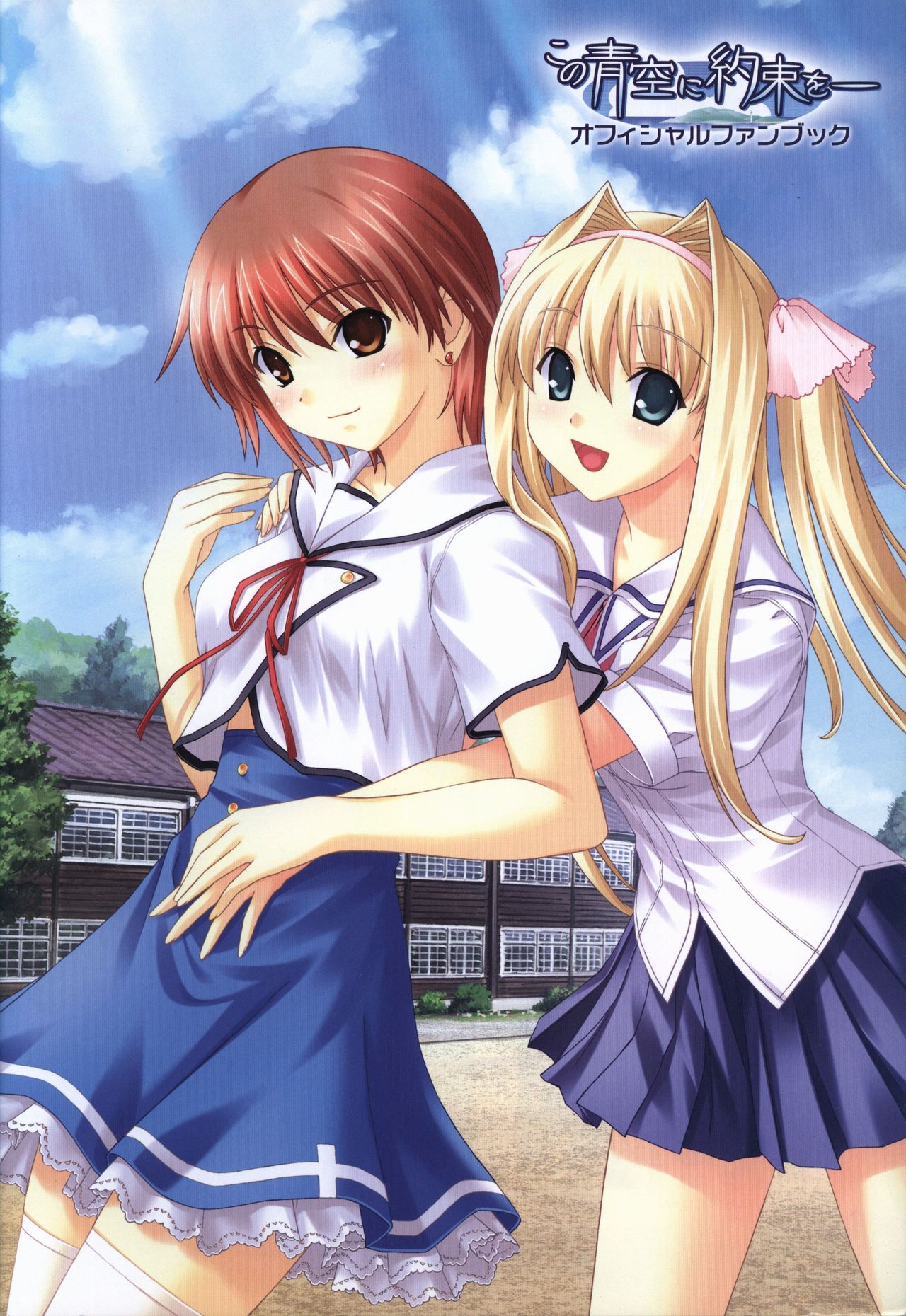 Kono Aozora ni Yakusoku official artbook page 2 full