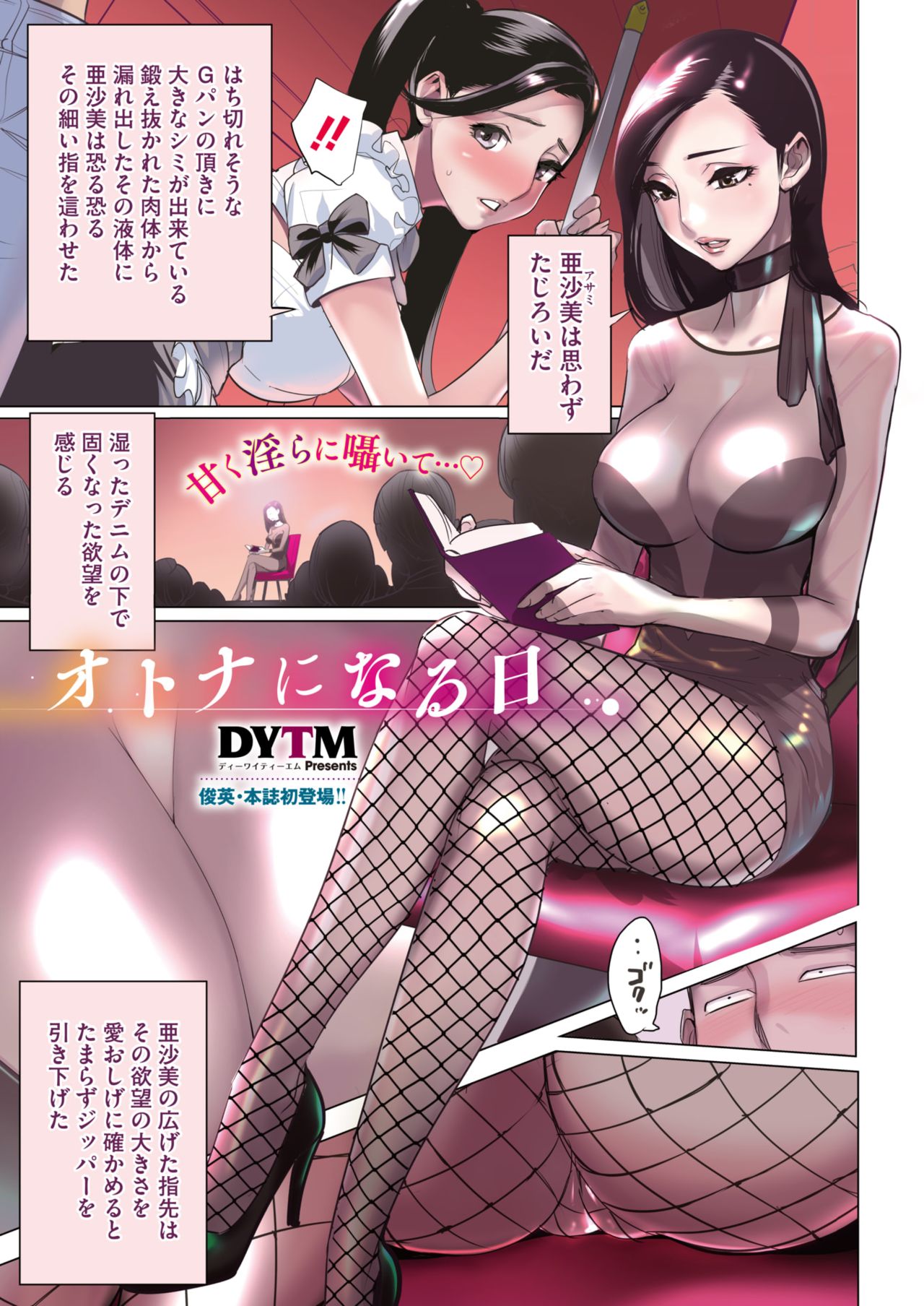 COMIC HOTMILK 2020-03 page 10 full