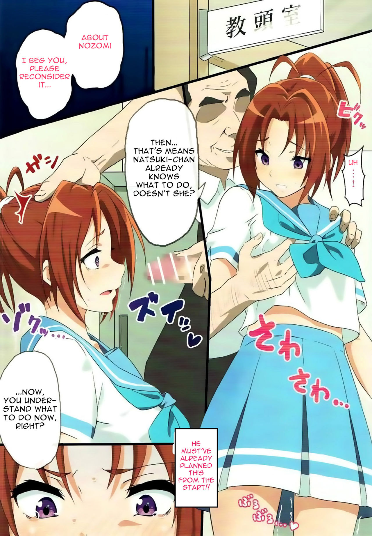 Asuka to Natsuki o Okasu Hon page 3 full