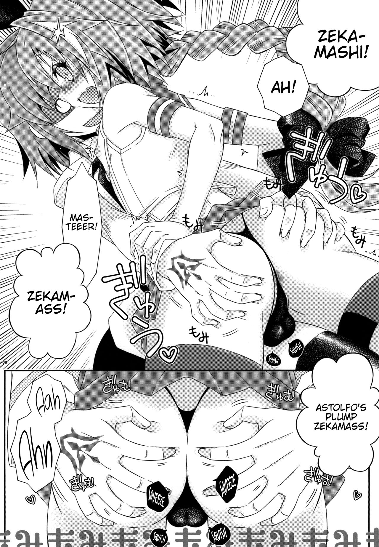 Coshame da yo! Astolfo-kyun page 7 full