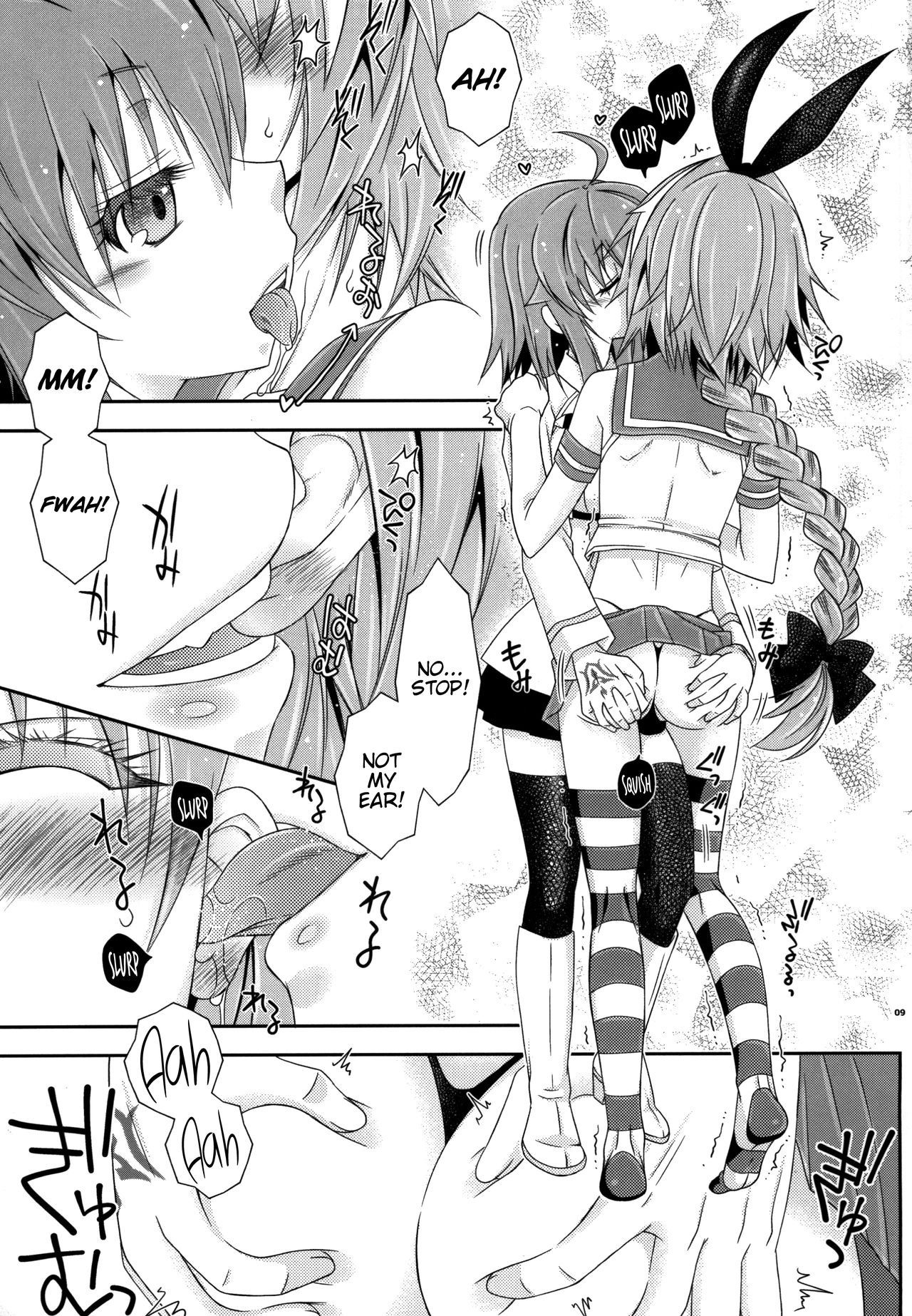 Coshame da yo! Astolfo-kyun page 8 full