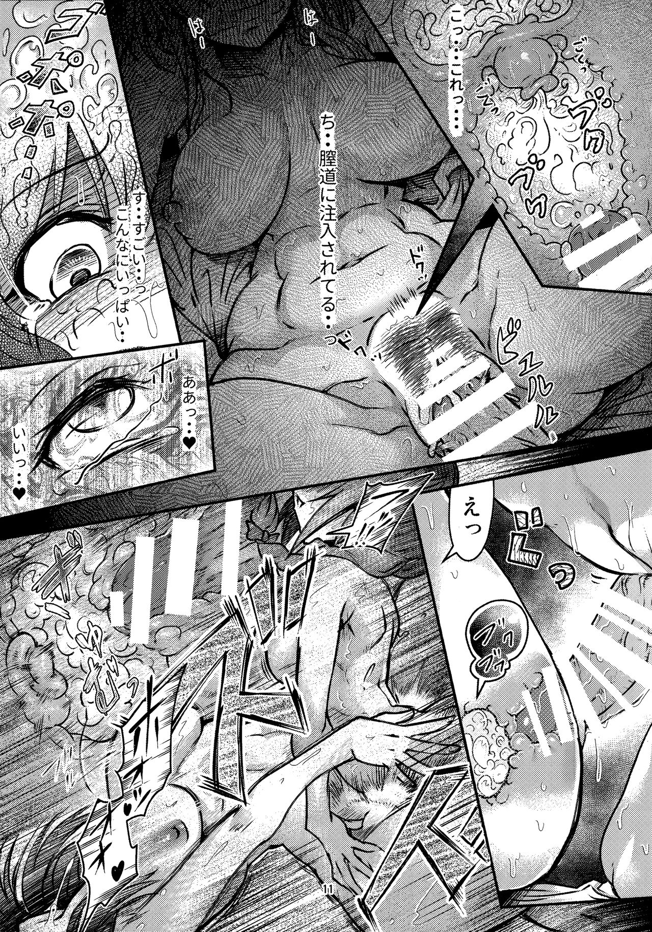 Futanari Shigure Yamashiro Kanochi Yasen Zenhan Sakusen page 10 full