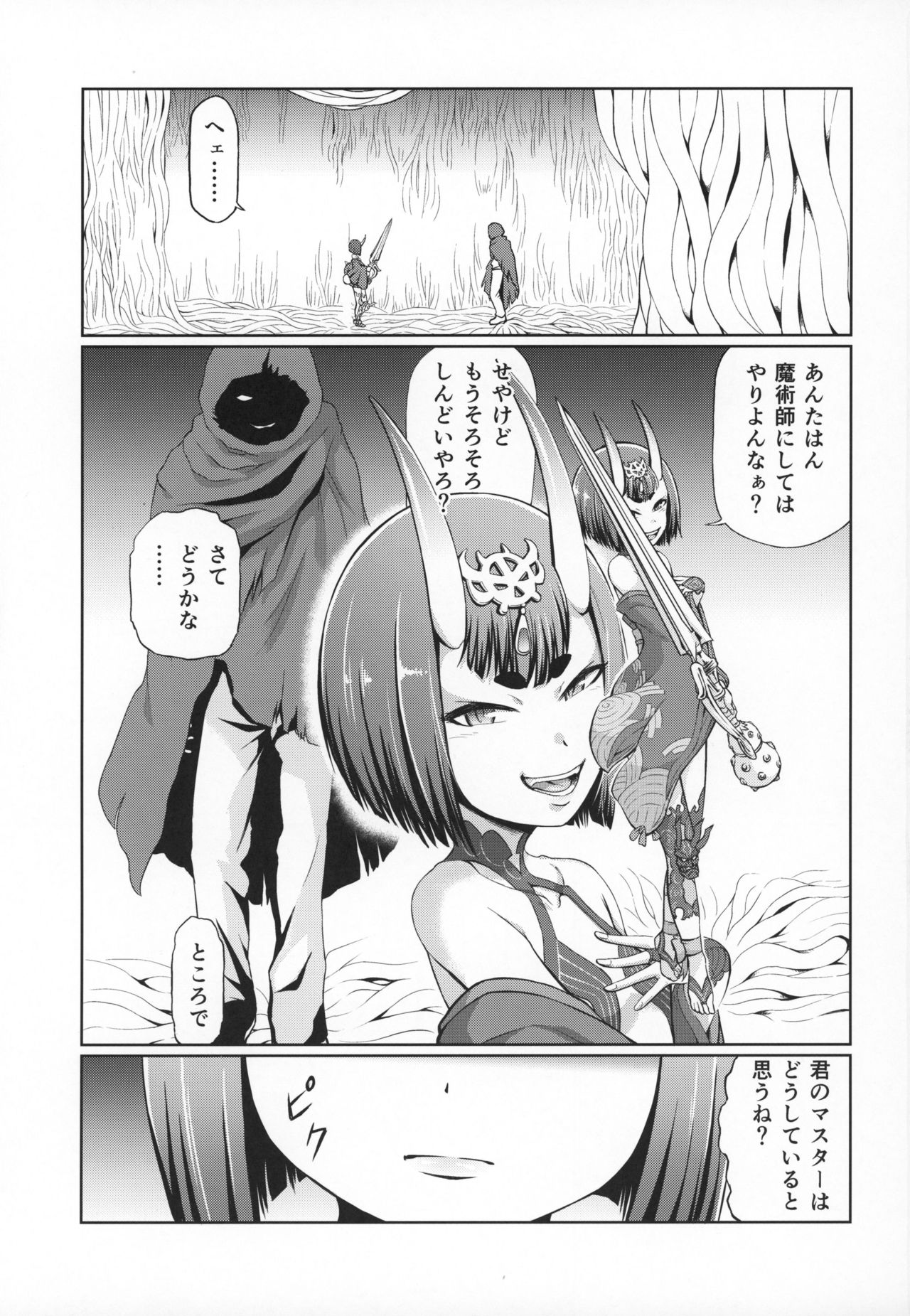Shuten Douji Haiboku Marunomi SEX Bon page 2 full