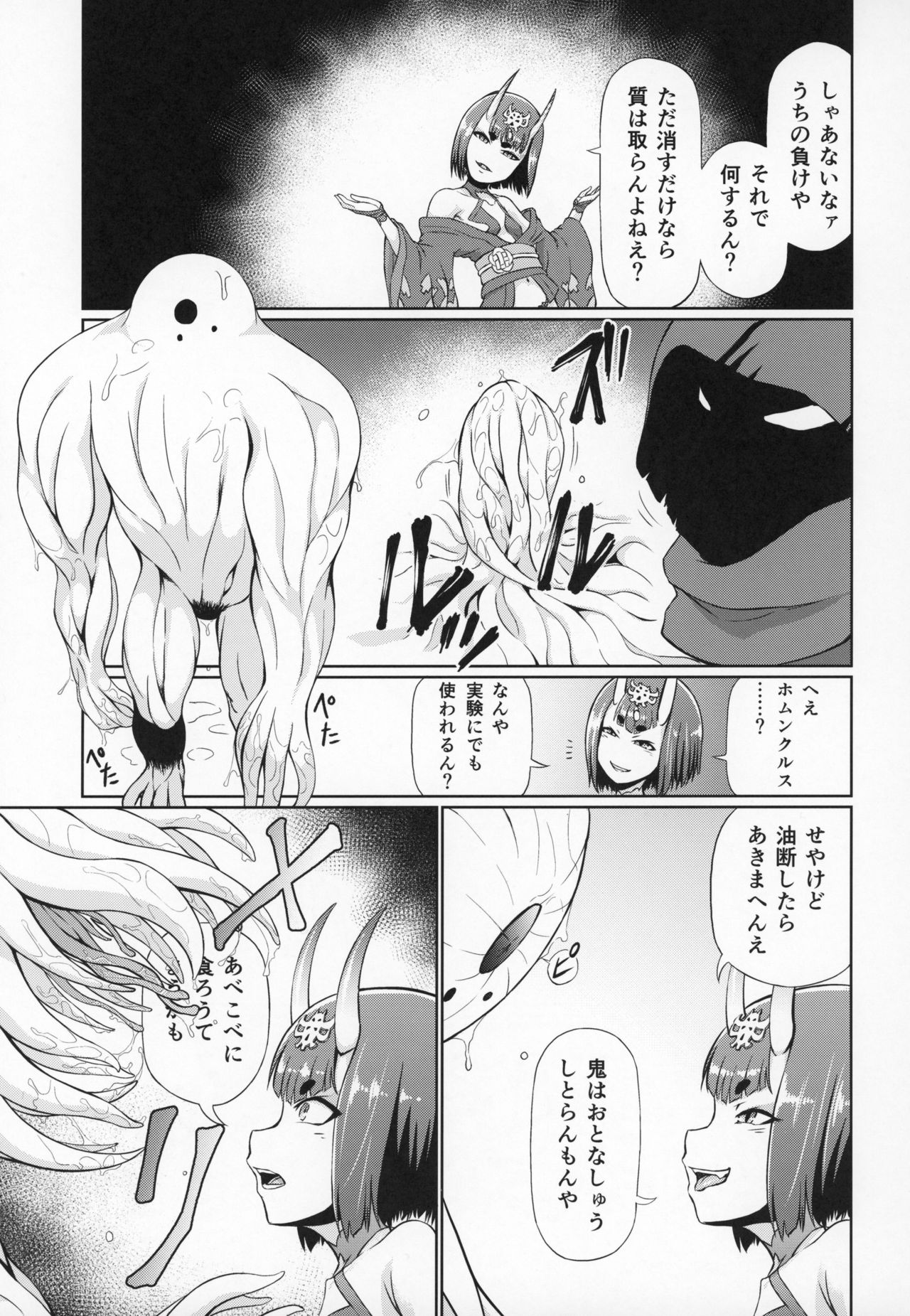 Shuten Douji Haiboku Marunomi SEX Bon page 4 full