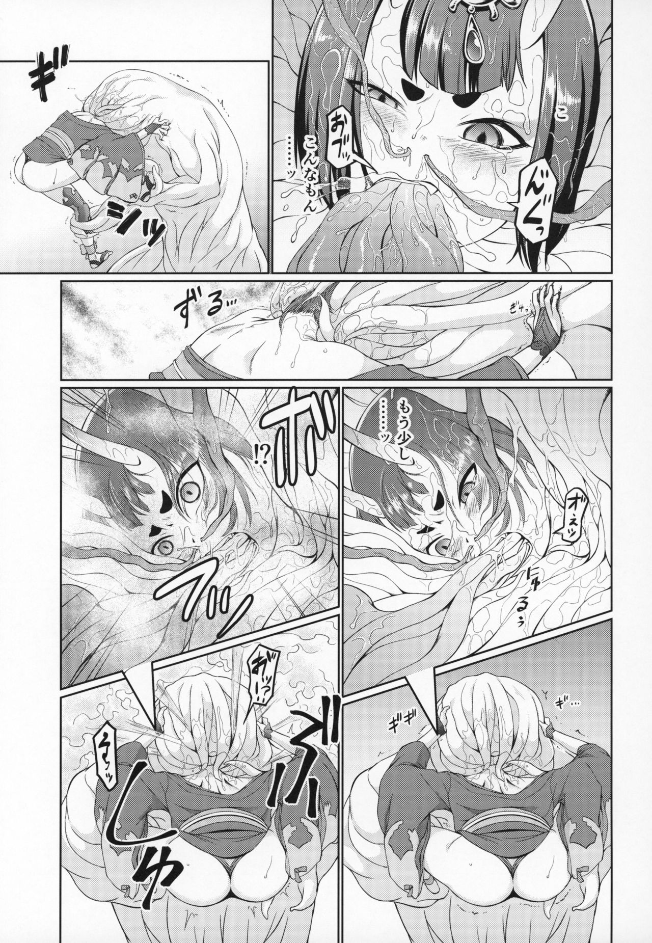 Shuten Douji Haiboku Marunomi SEX Bon page 6 full