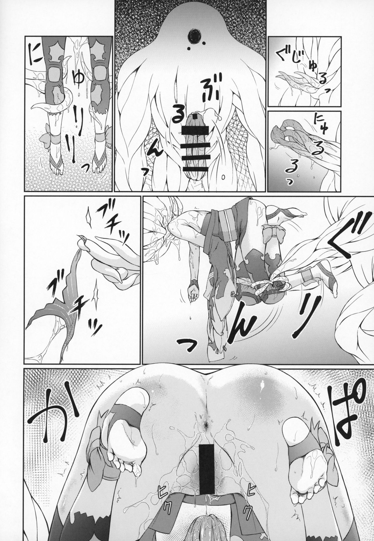 Shuten Douji Haiboku Marunomi SEX Bon page 9 full