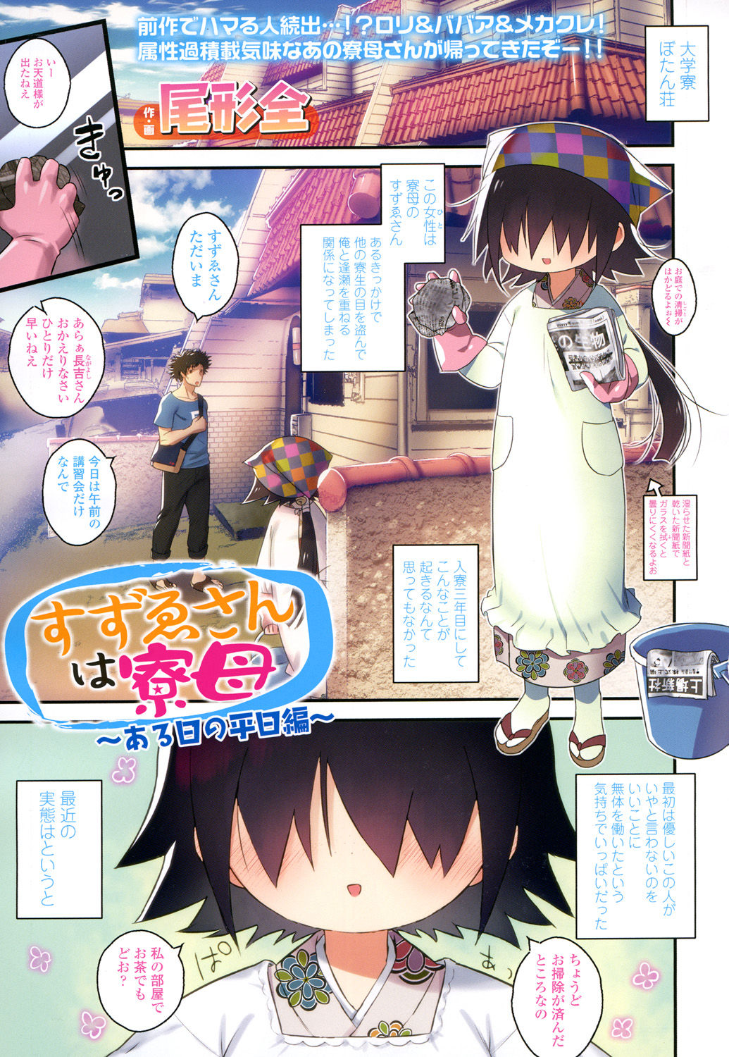 Towako 2 page 4 full