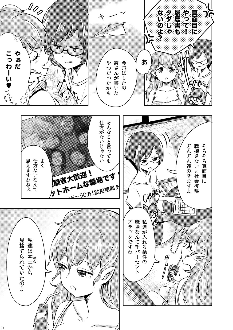 Shikikin Reikin Hoshounin Fuyou Tokyo-tonai Yachin Ni-man page 10 full