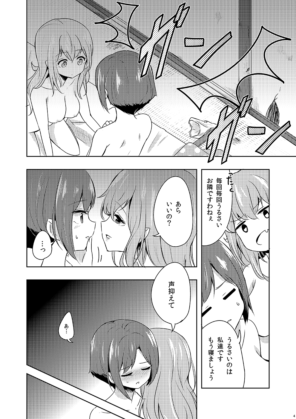 Shikikin Reikin Hoshounin Fuyou Tokyo-tonai Yachin Ni-man page 3 full