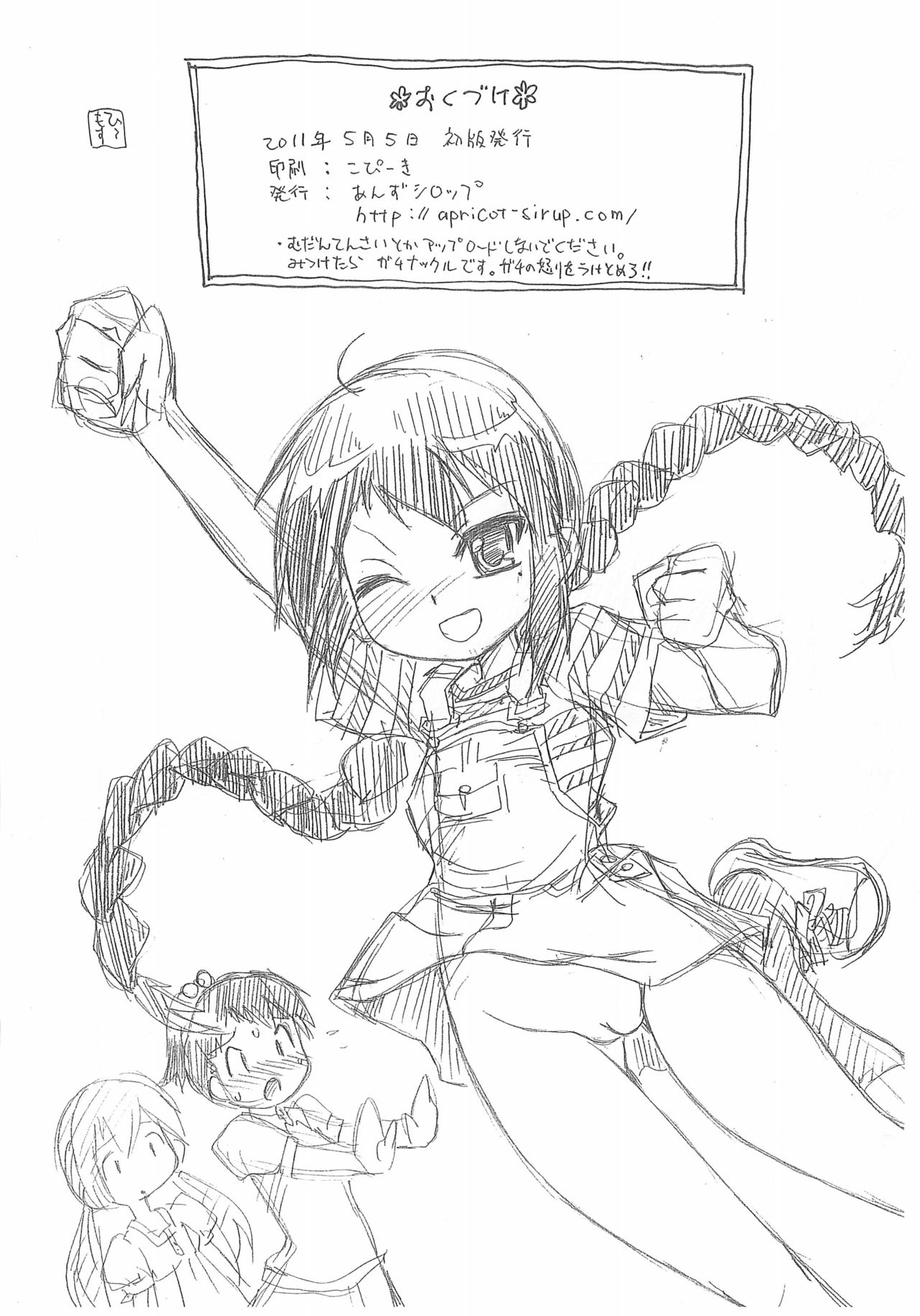 Hitoha Impact page 10 full