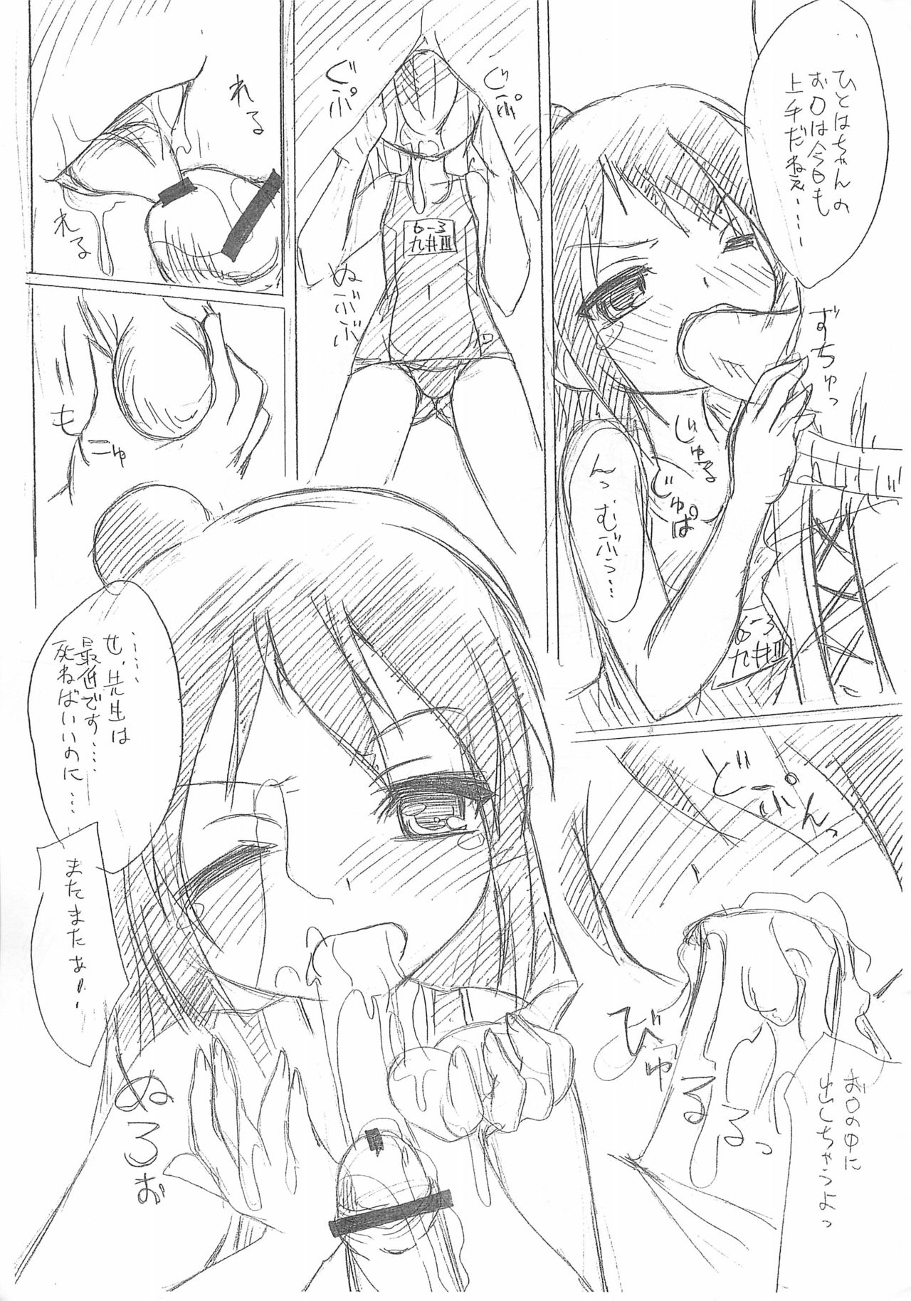 Hitoha Impact page 3 full