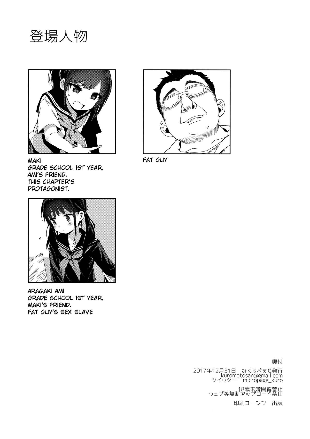 JC Chikan de Seikyouiku + Kaijou Gentei Omakebon | Molesting a grade schooler for sex education page 2 full