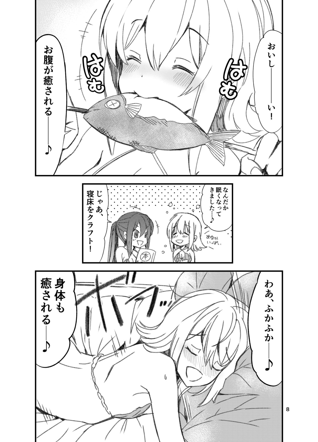 Isekai TS Houkai Shita Sekai de Ichaicha Survival Suru Ohanashi -Early Access α1.0 Ban- page 8 full