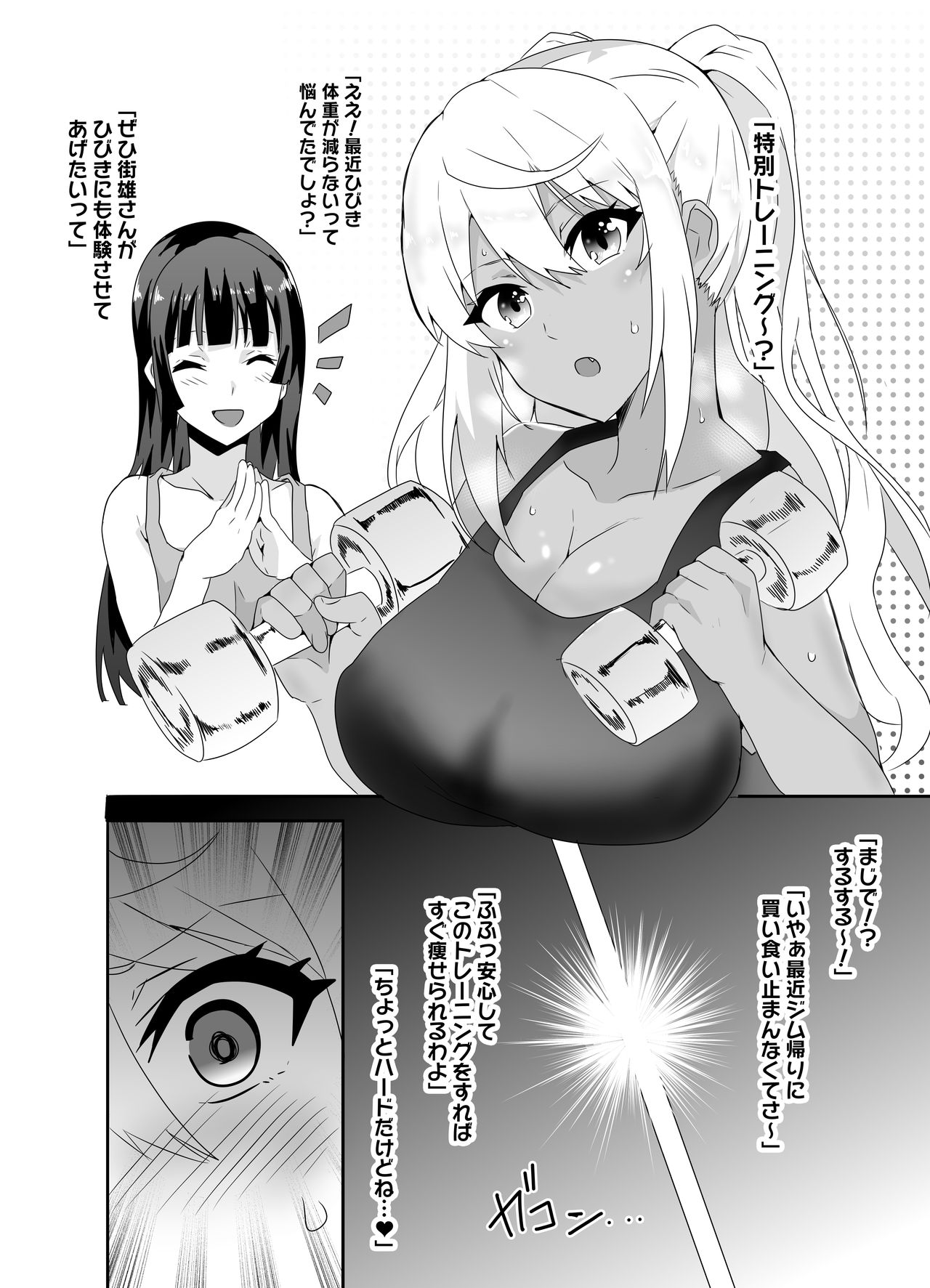 Sakura Hibiki no Tokubetsu Training page 3 full