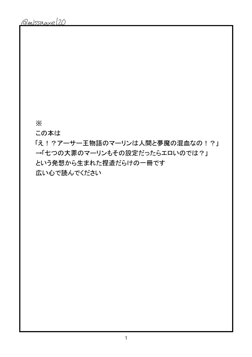 今夜も夢でささやいて page 2 full