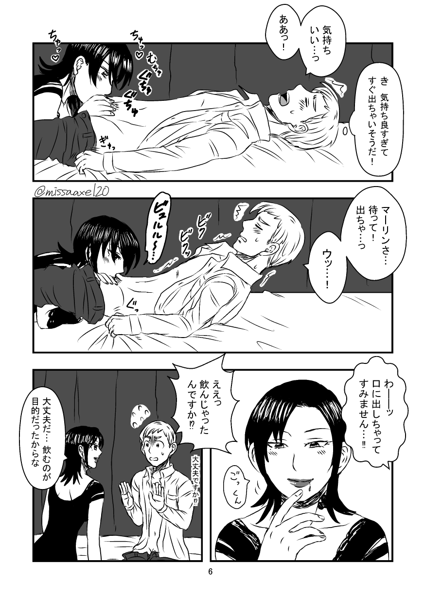 今夜も夢でささやいて page 7 full