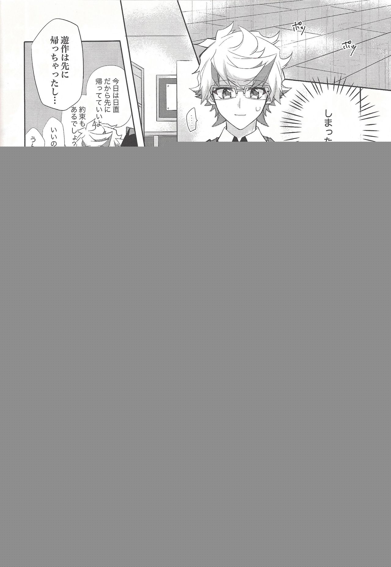 Oyasumi Mae no Ookami-san page 10 full