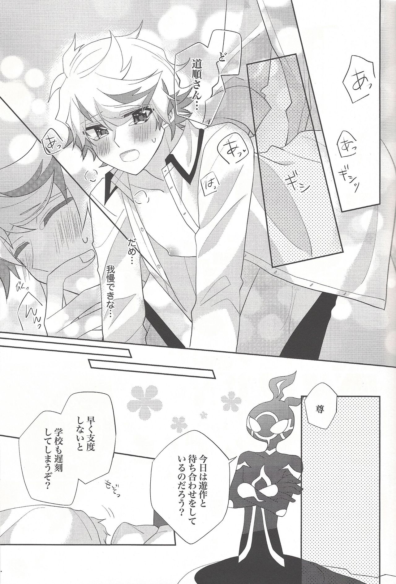 Oyasumi Mae no Ookami-san page 3 full