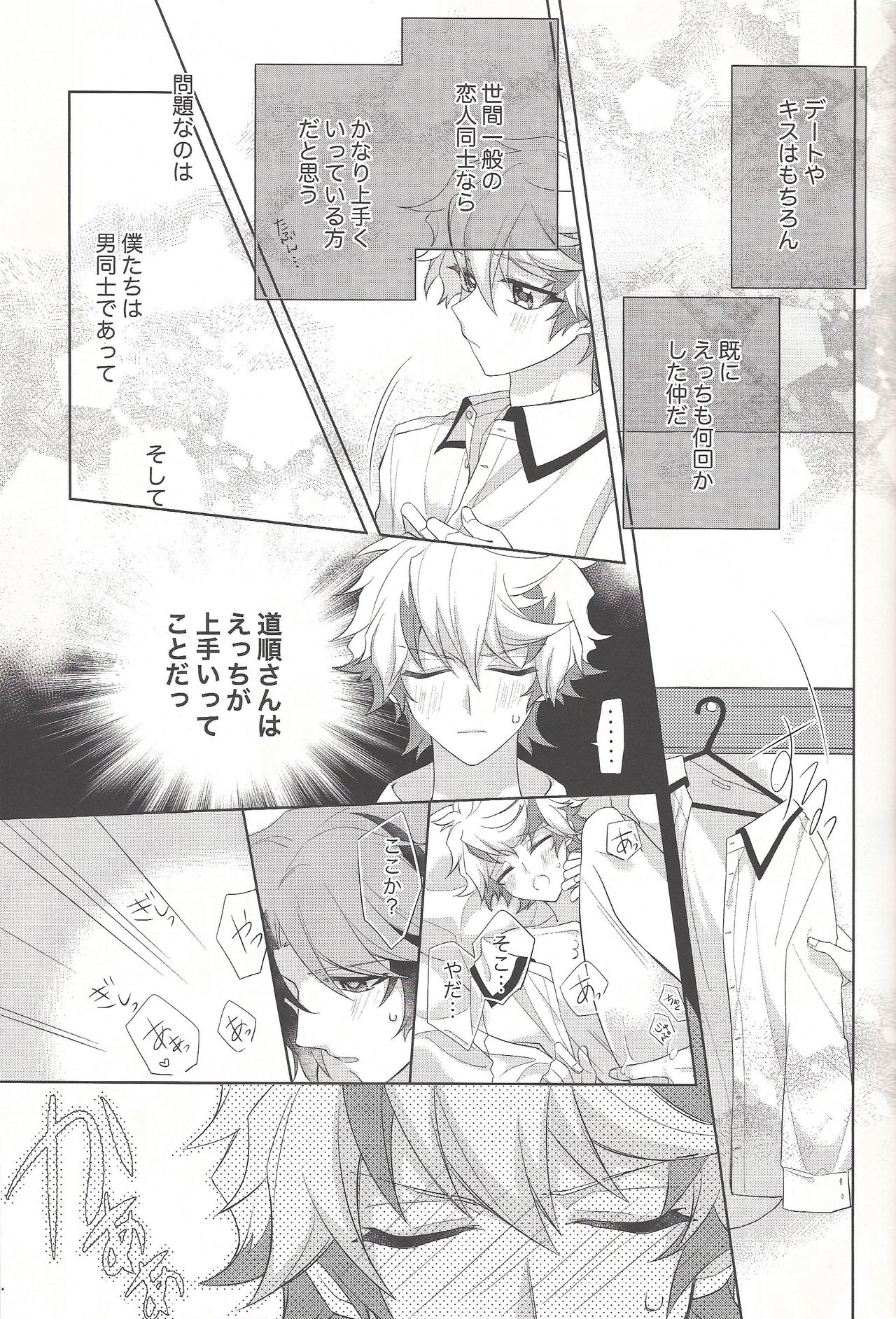 Oyasumi Mae no Ookami-san page 5 full