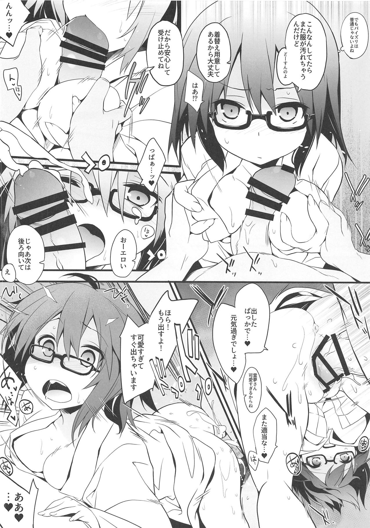 Megane Reimu-san to Wakan page 7 full