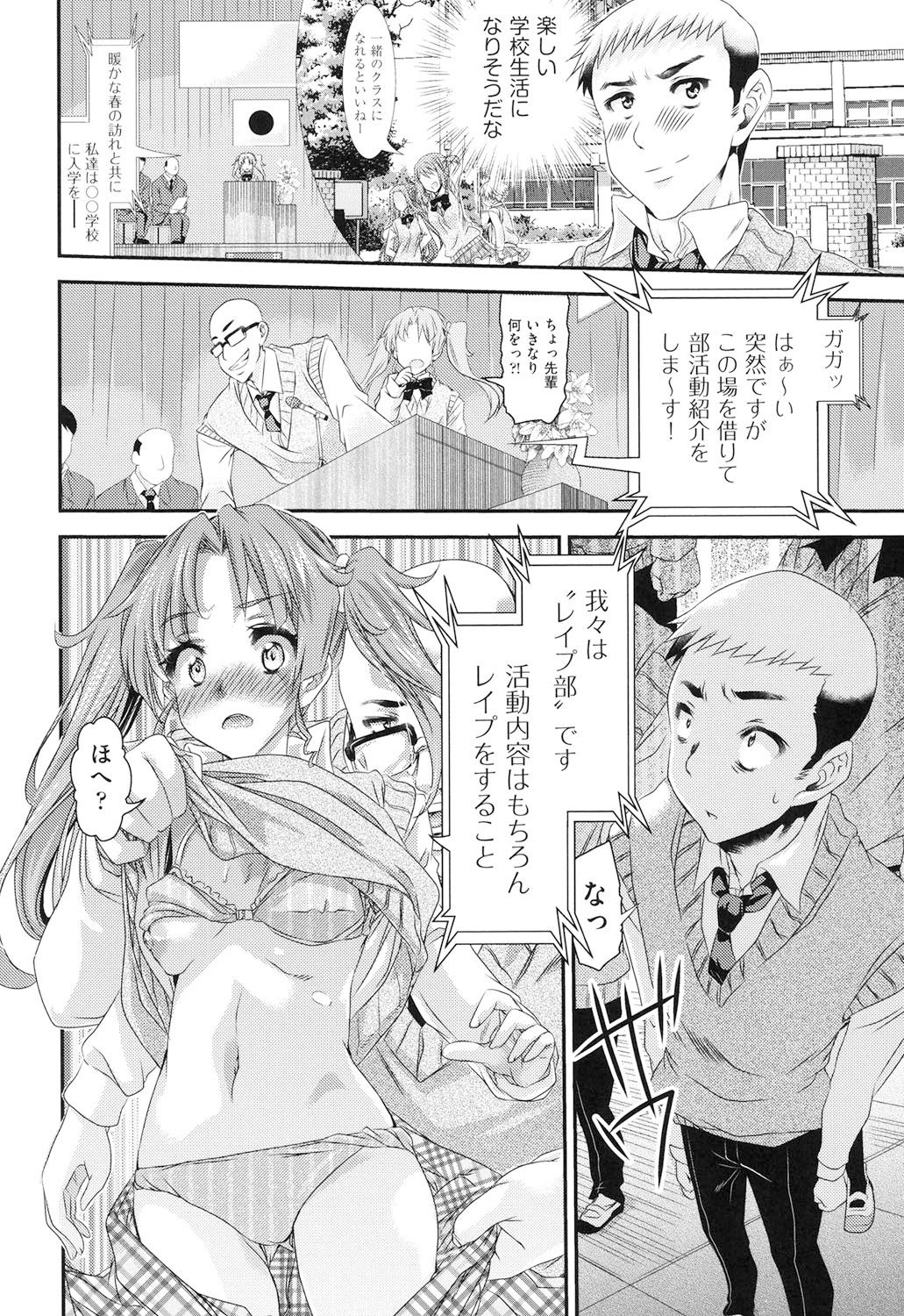 Rape Club page 5 full