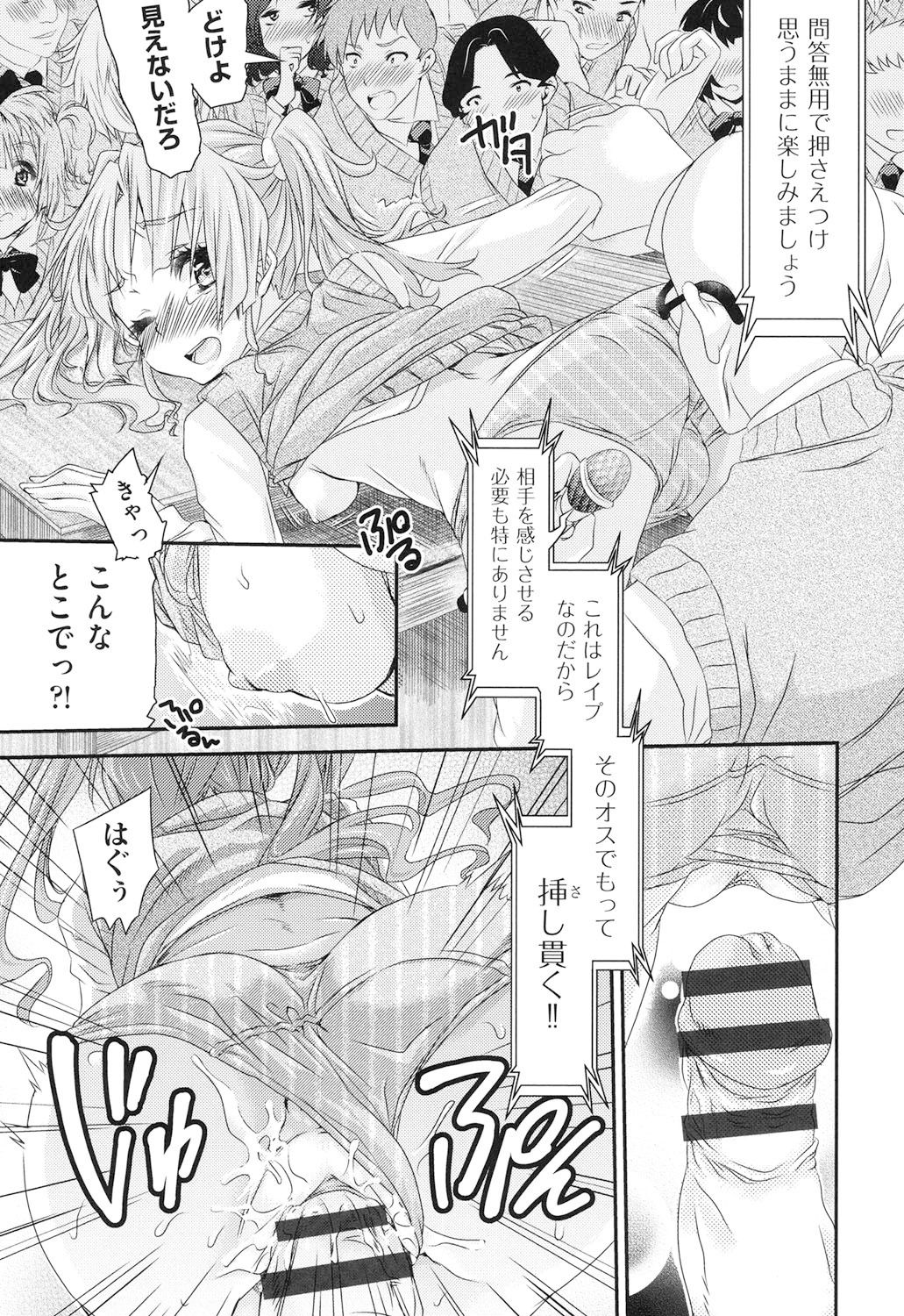 Rape Club page 6 full
