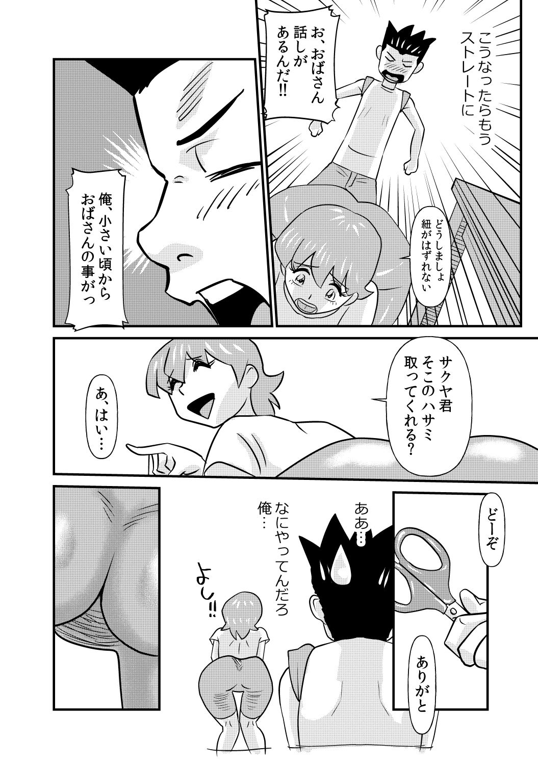 S to M to M to S part 2 of 2 page 10 full